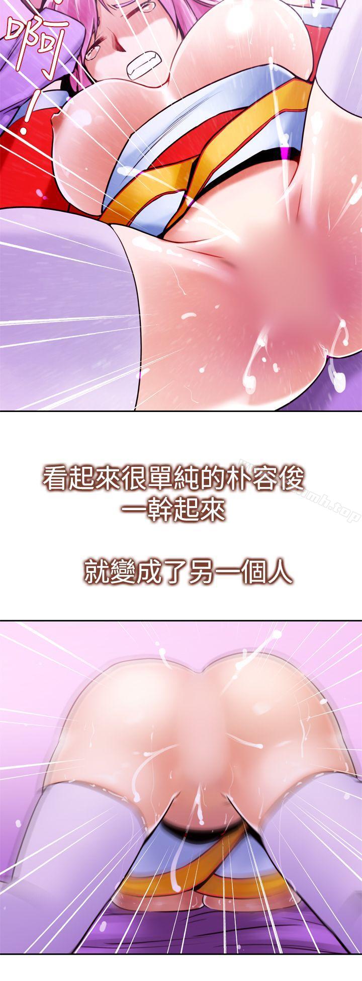《他的那裏(完結)》漫画 第12話