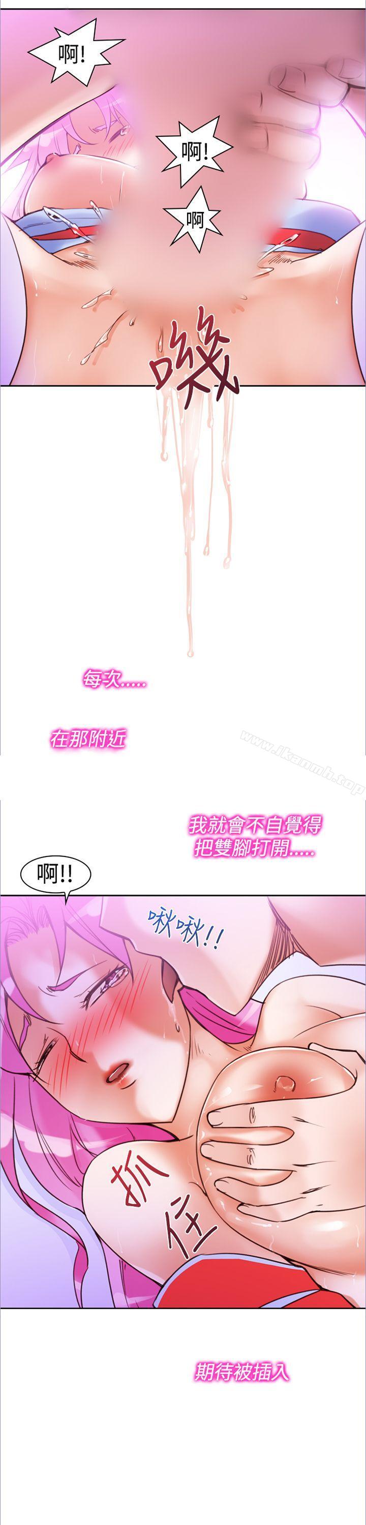 《他的那裏(完結)》漫画 第12話