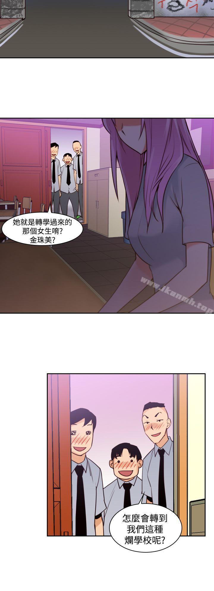 《他的那裏(完結)》漫画 第12話