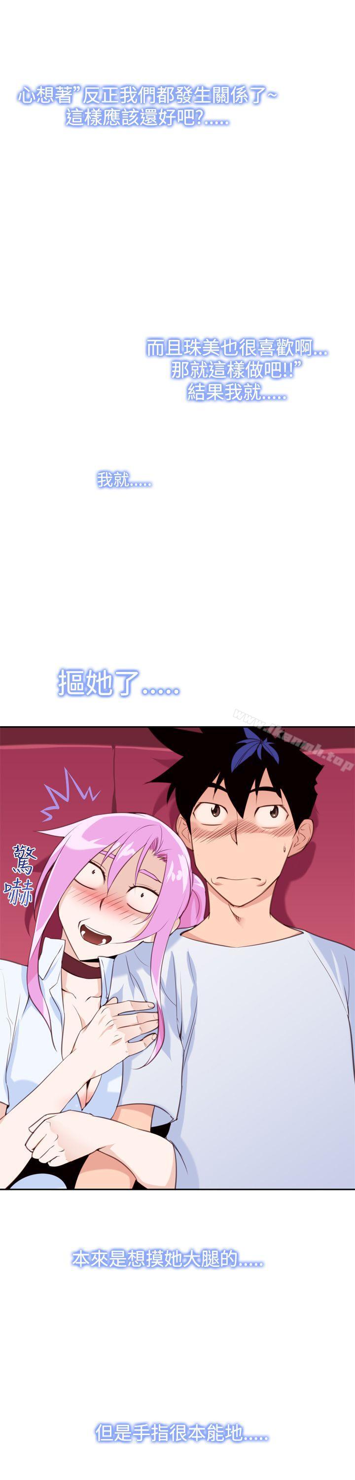 《他的那裏(完結)》漫画 第13話