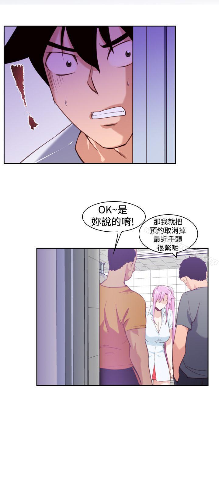《他的那裏(完結)》漫画 第13話
