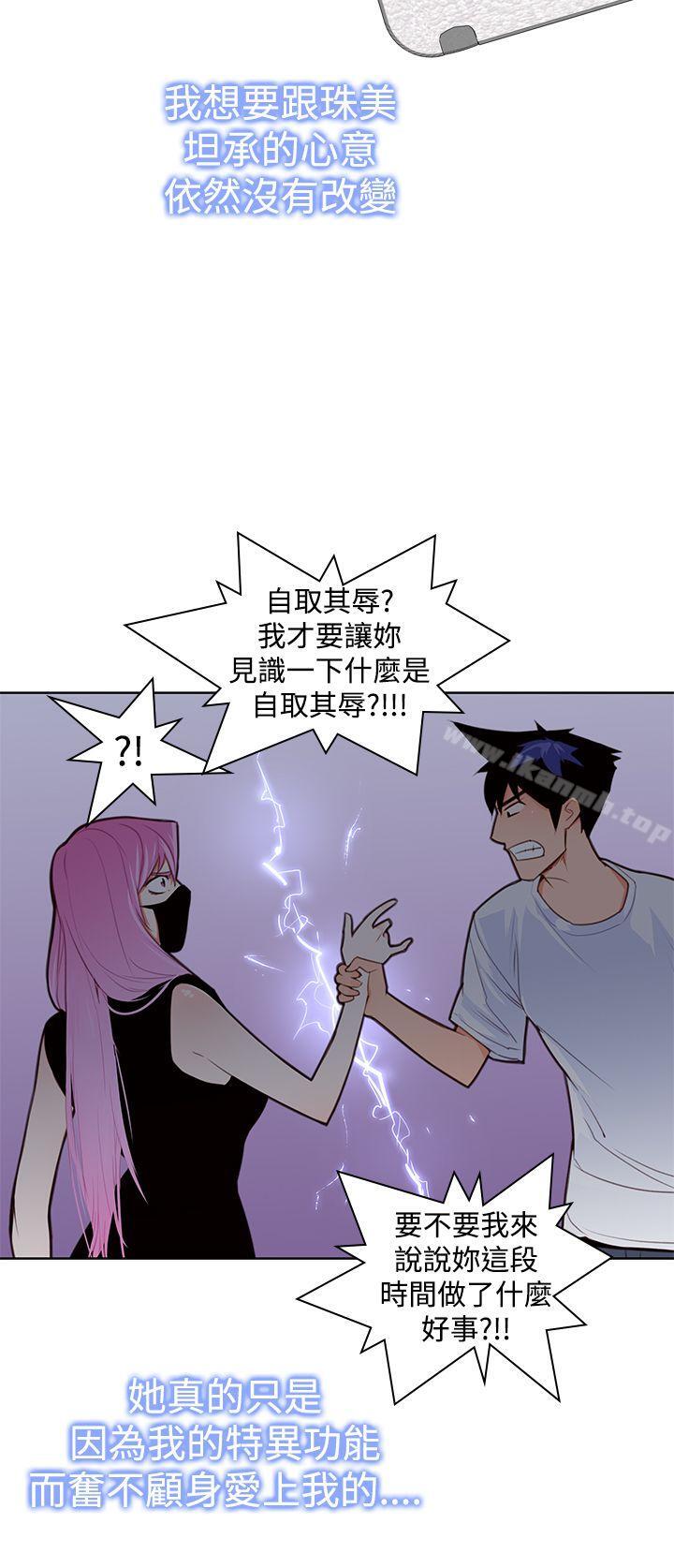 《他的那裏(完結)》漫画 第13話