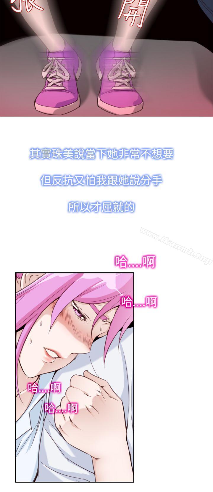 《他的那裏(完結)》漫画 第13話