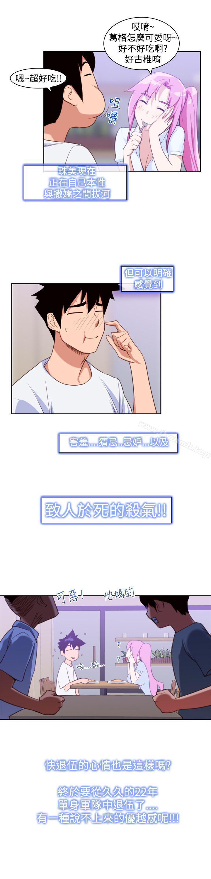 《他的那裏(完結)》漫画 第13話