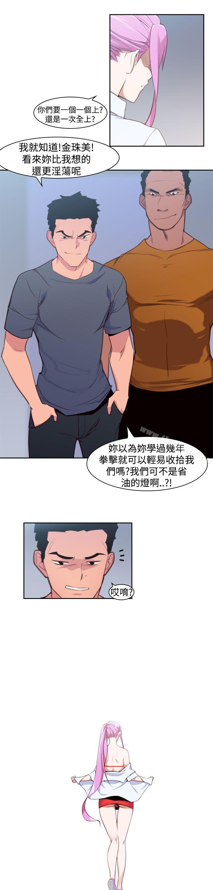 《他的那裏(完結)》漫画 第14話
