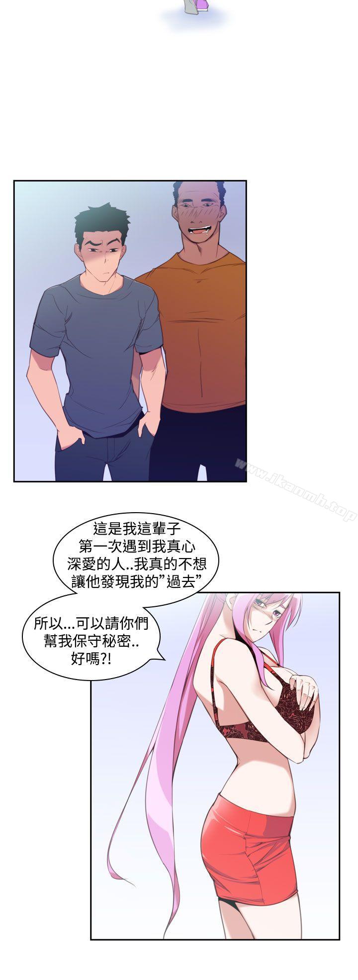《他的那裏(完結)》漫画 第14話