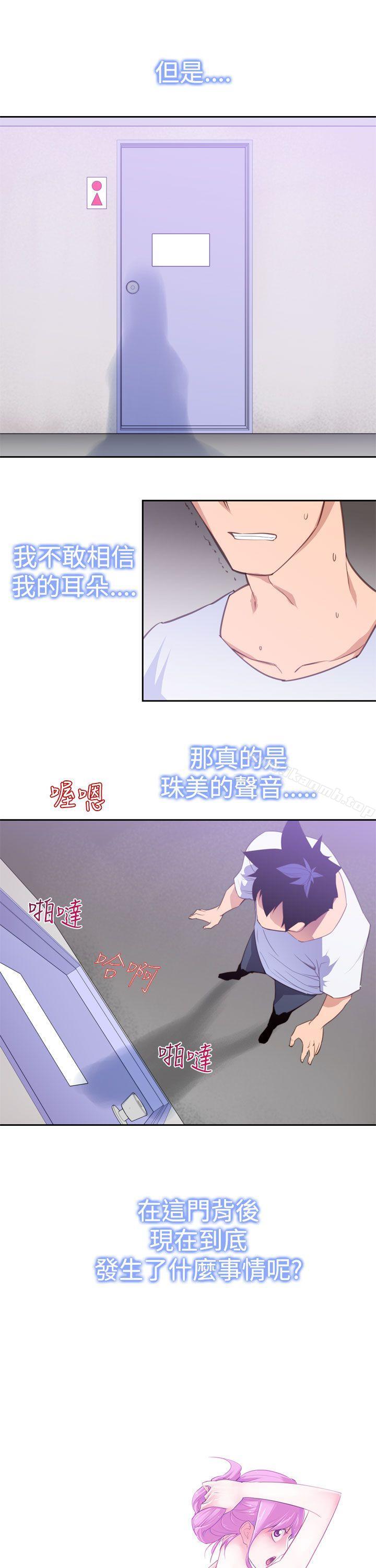 《他的那裏(完結)》漫画 第14話