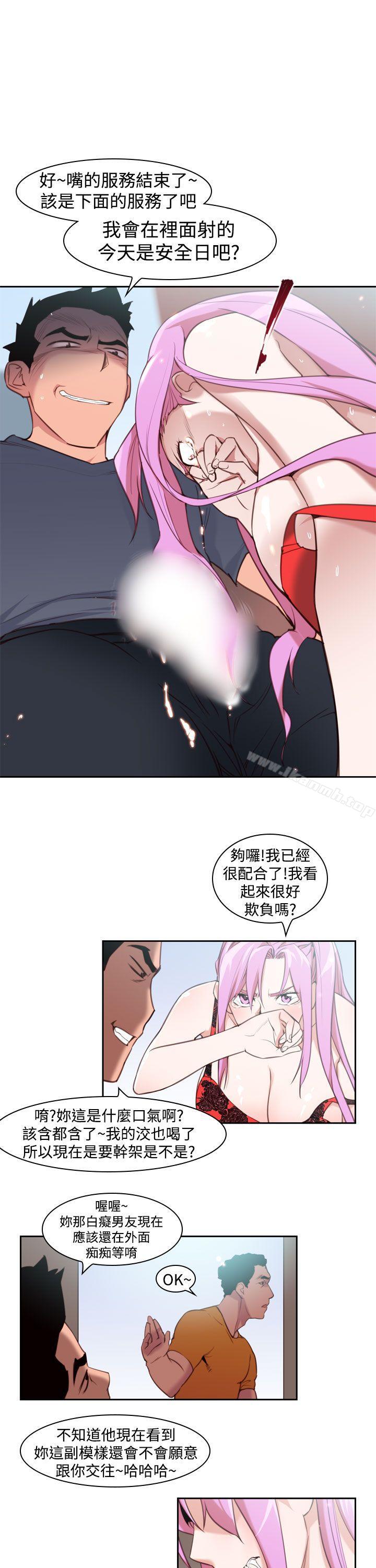 《他的那裏(完結)》漫画 第14話