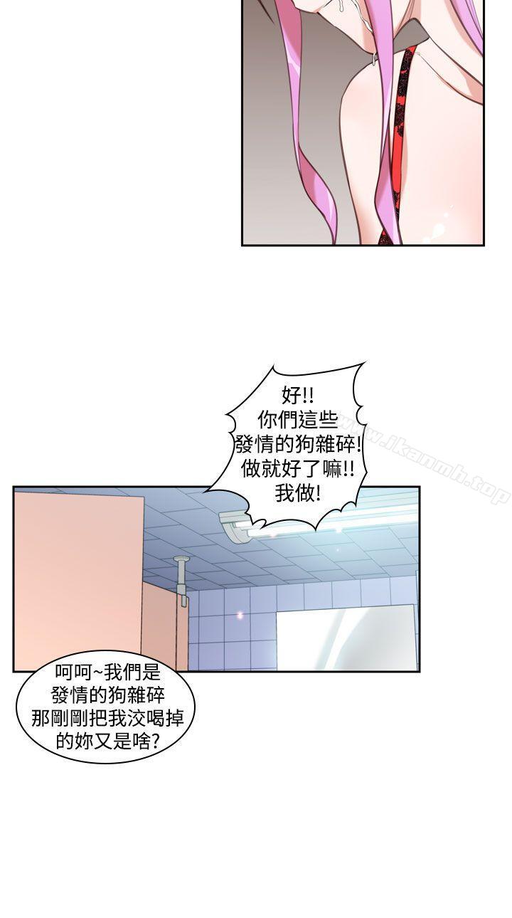 《他的那裏(完結)》漫画 第14話