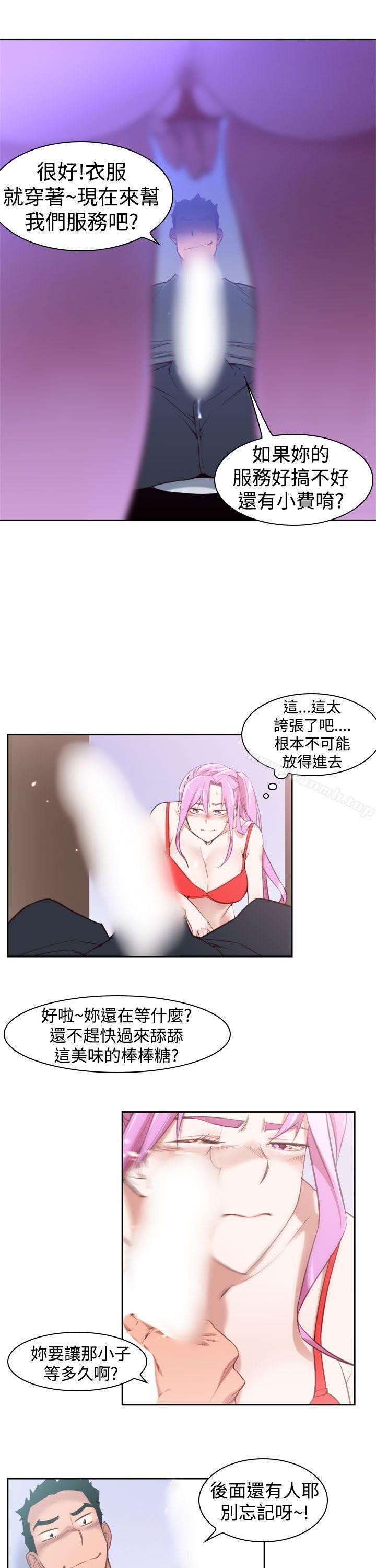 《他的那裏(完結)》漫画 第14話