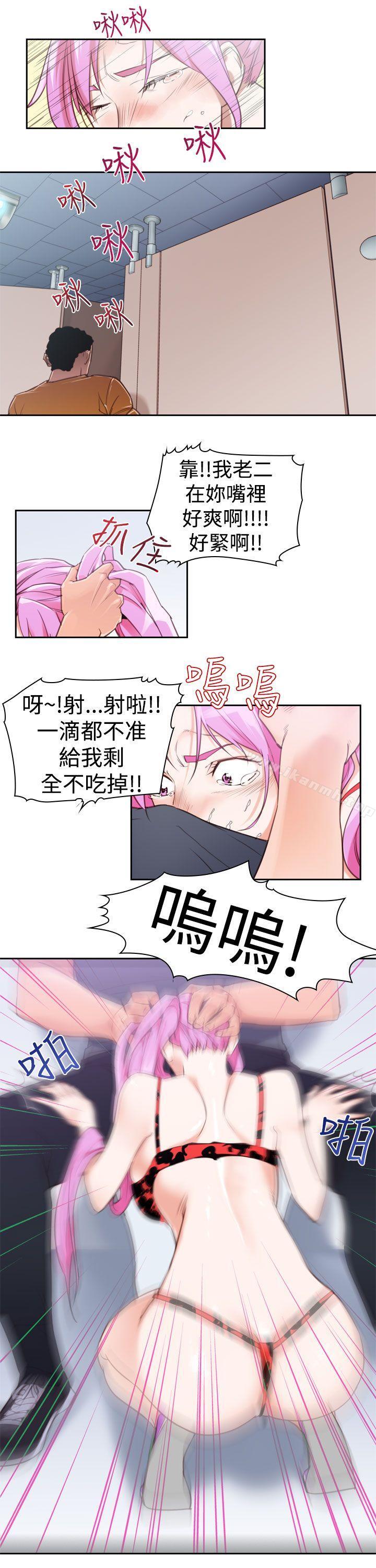 《他的那裏(完結)》漫画 第14話
