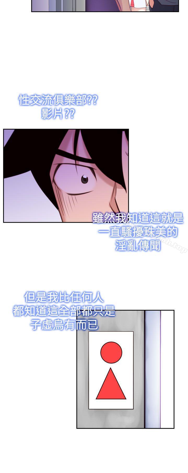 《他的那裏(完結)》漫画 第14話