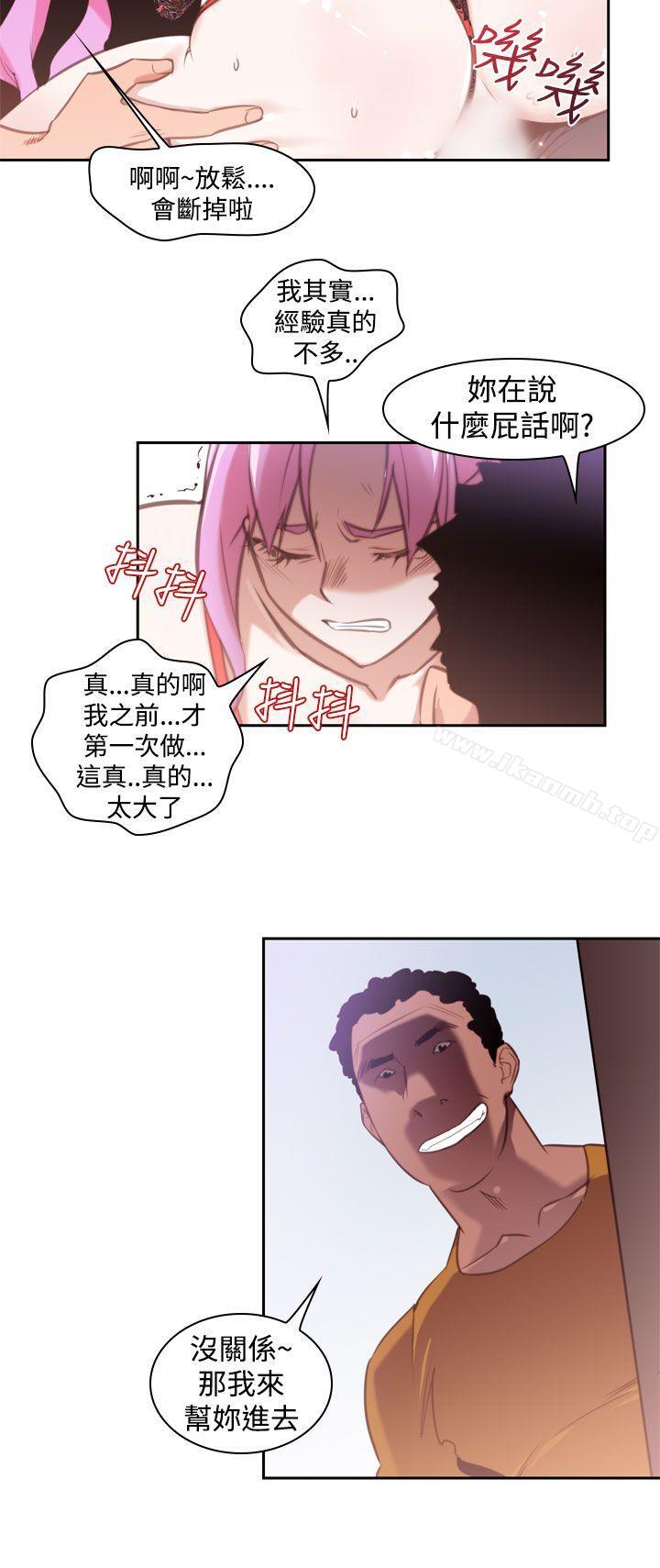 《他的那裏(完結)》漫画 第14話