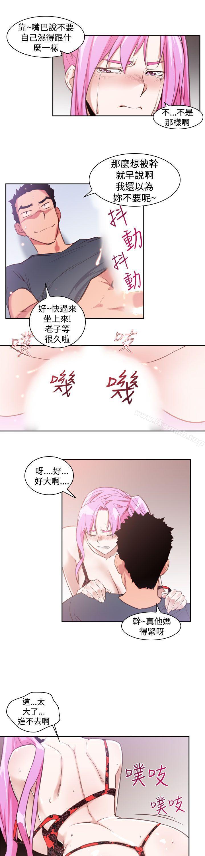 《他的那裏(完結)》漫画 第14話