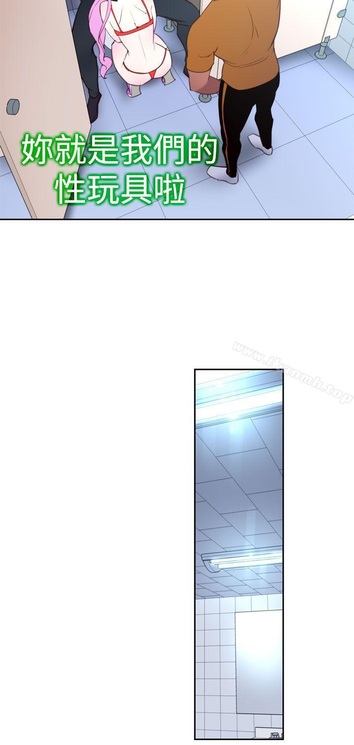 《他的那裏(完結)》漫画 第14話