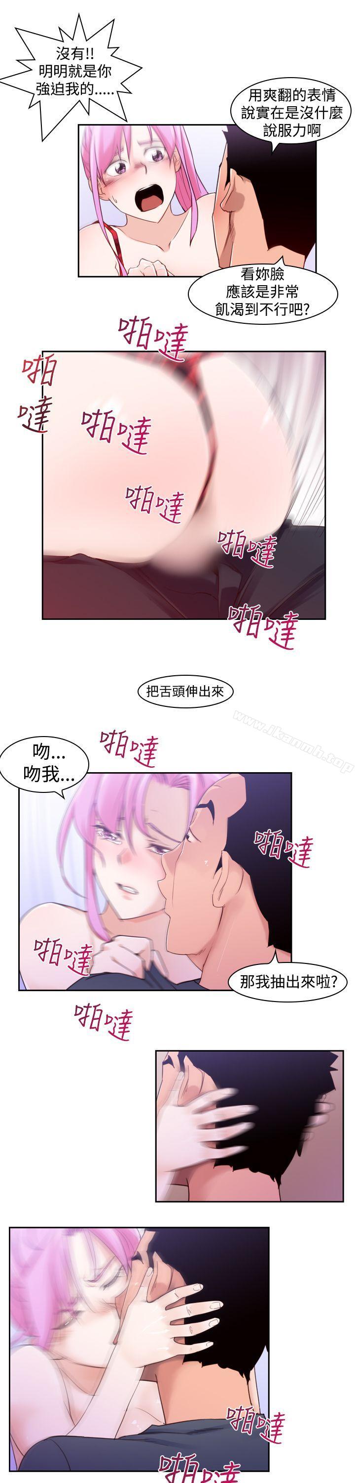 《他的那裏(完結)》漫画 第15話