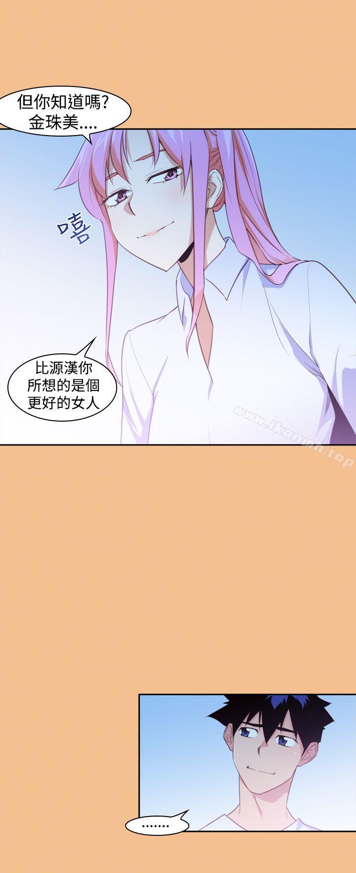《他的那裏(完結)》漫画 第15話
