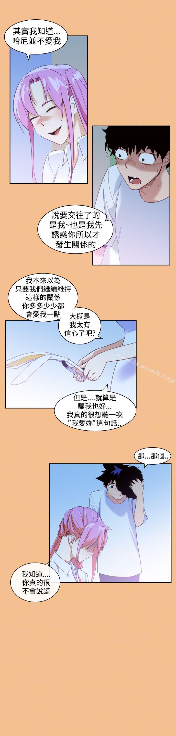 《他的那裏(完結)》漫画 第15話
