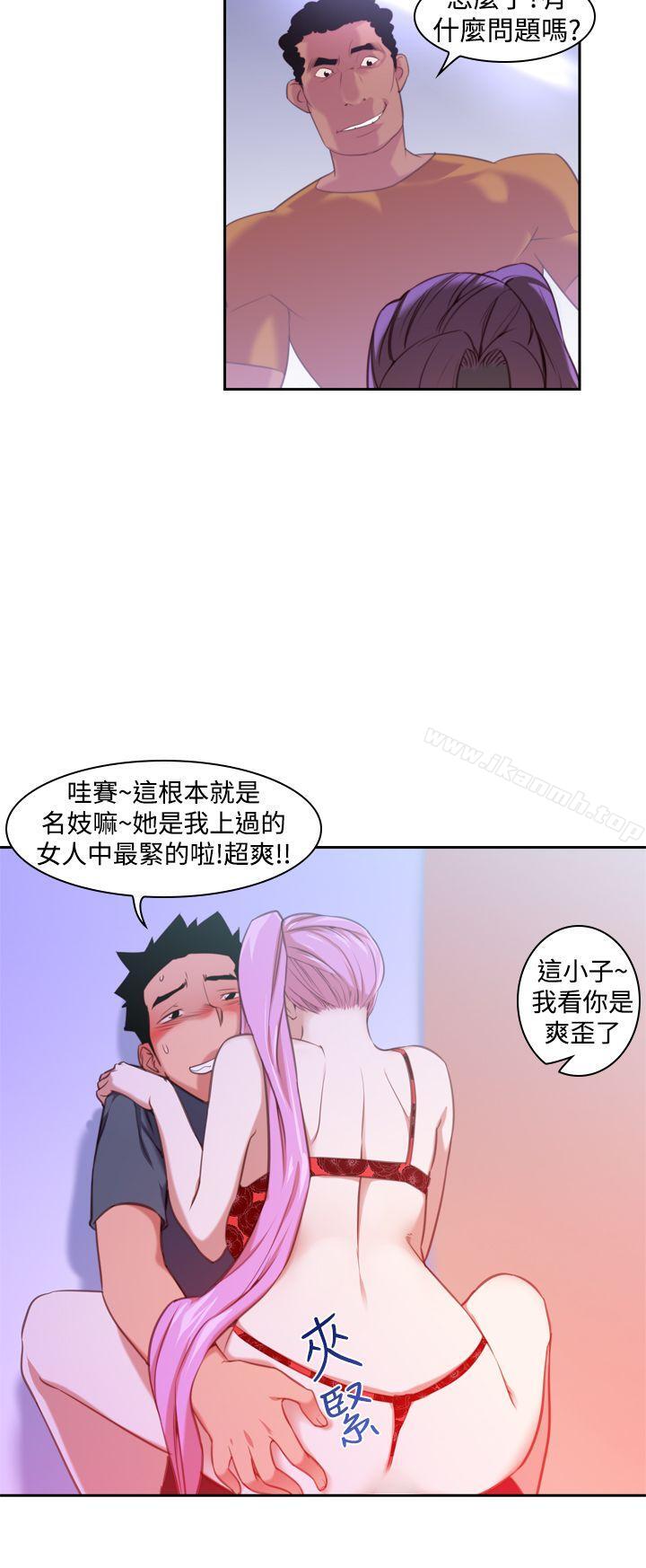 《他的那裏(完結)》漫画 第15話