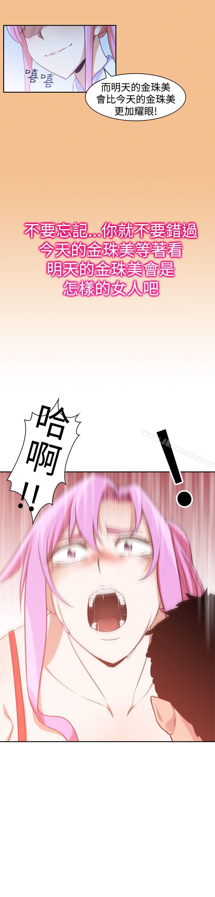 《他的那裏(完結)》漫画 第15話