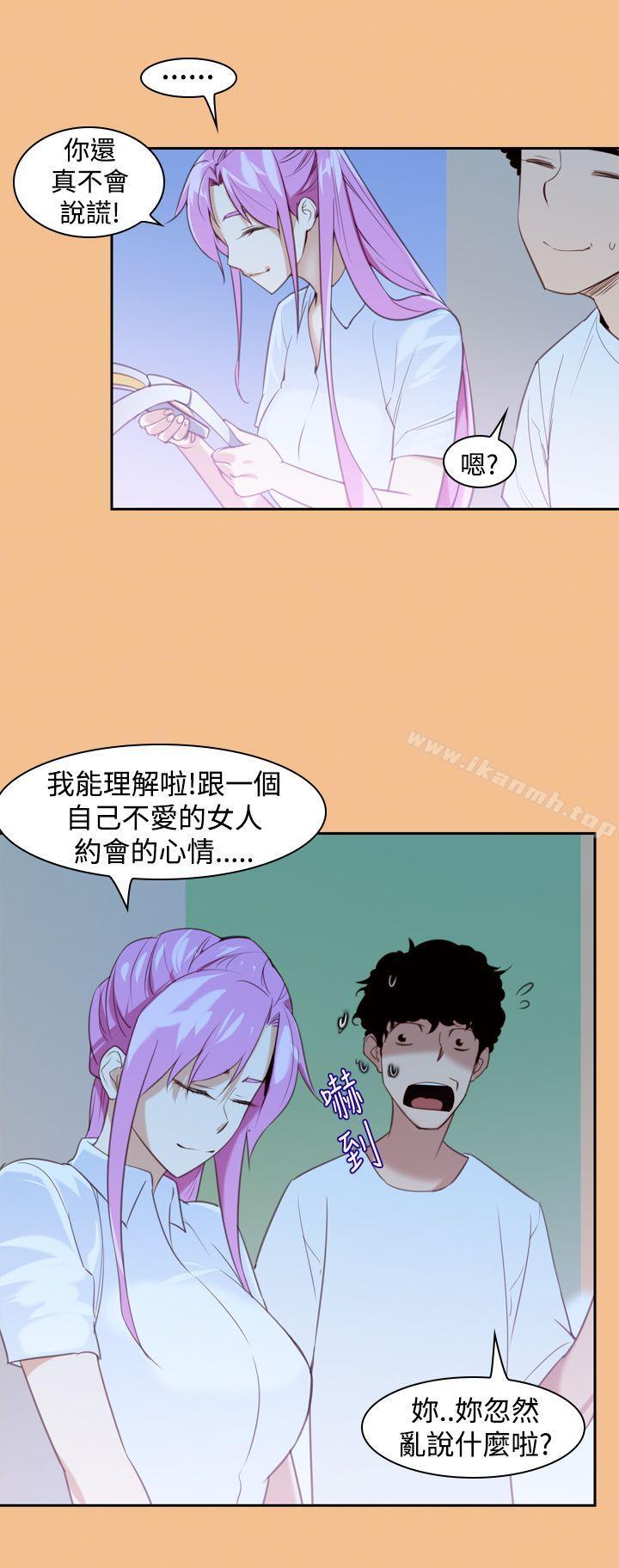 《他的那裏(完結)》漫画 第15話