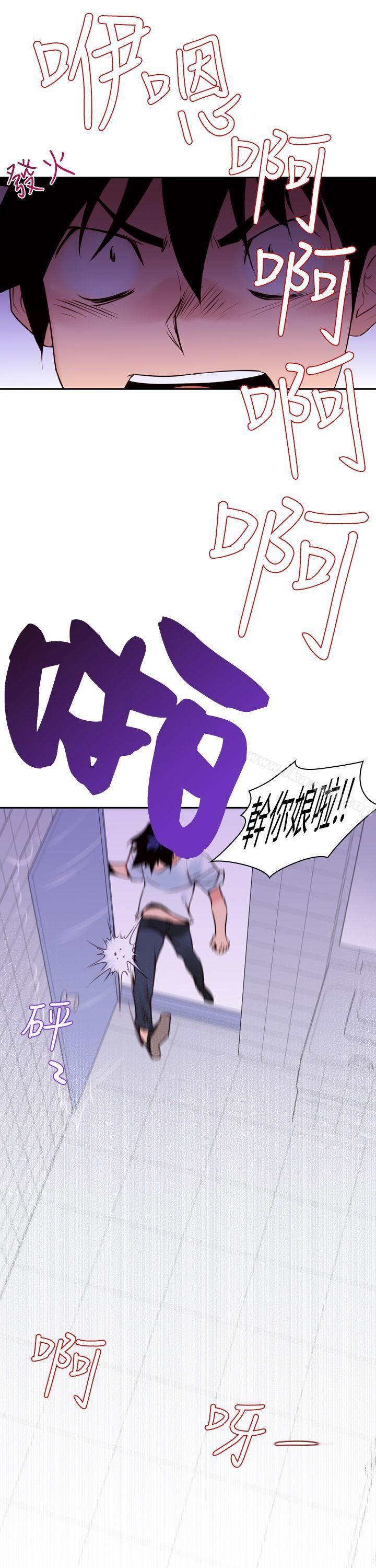 《他的那裏(完結)》漫画 第16話