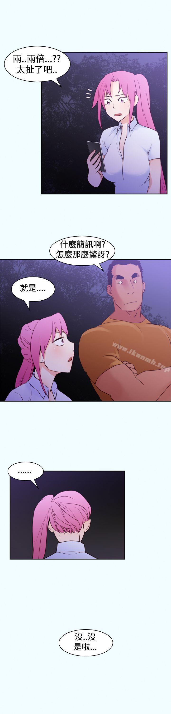 《他的那裏(完結)》漫画 第16話