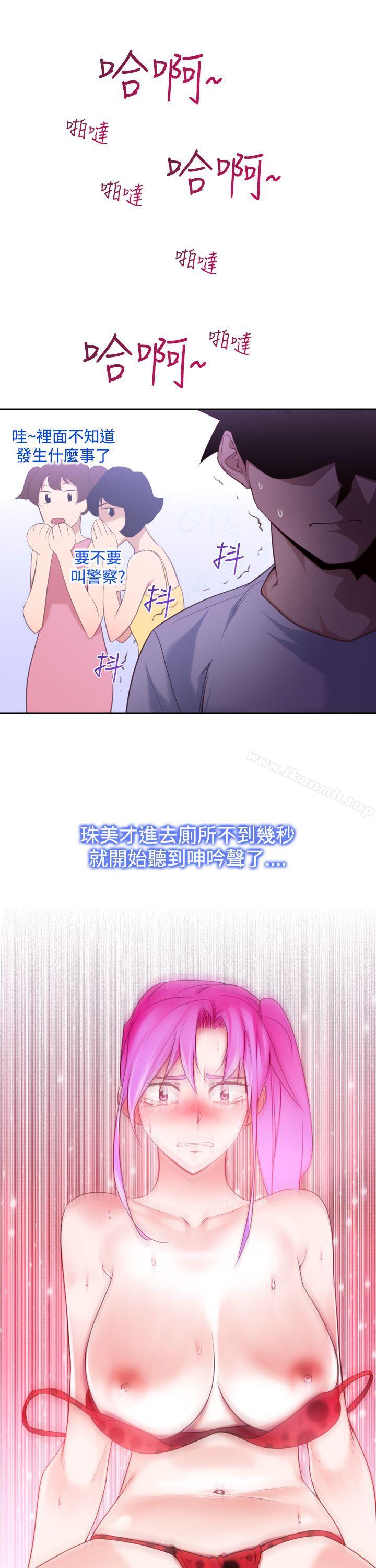 《他的那裏(完結)》漫画 第16話