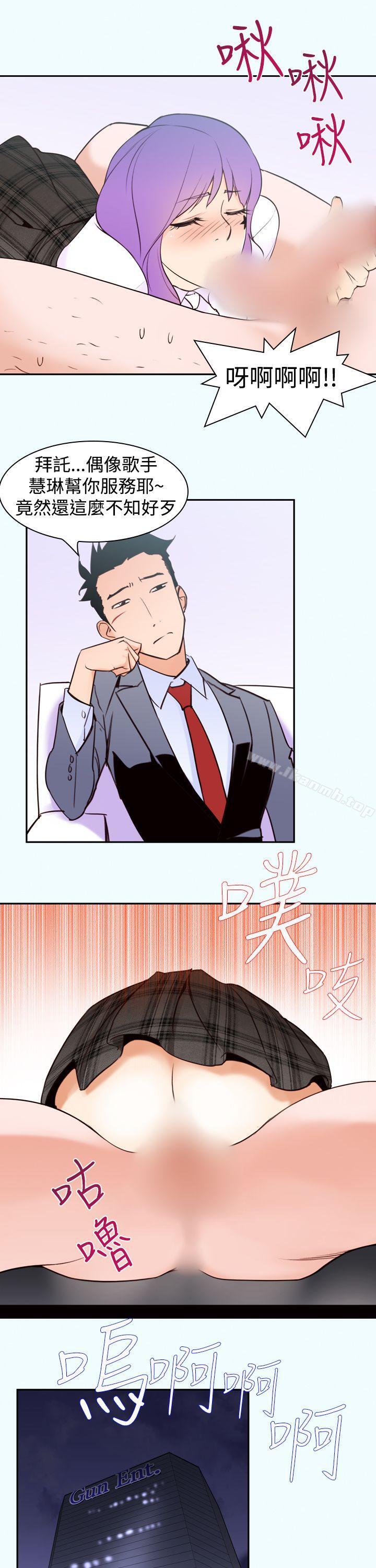 《他的那裏(完結)》漫画 第16話