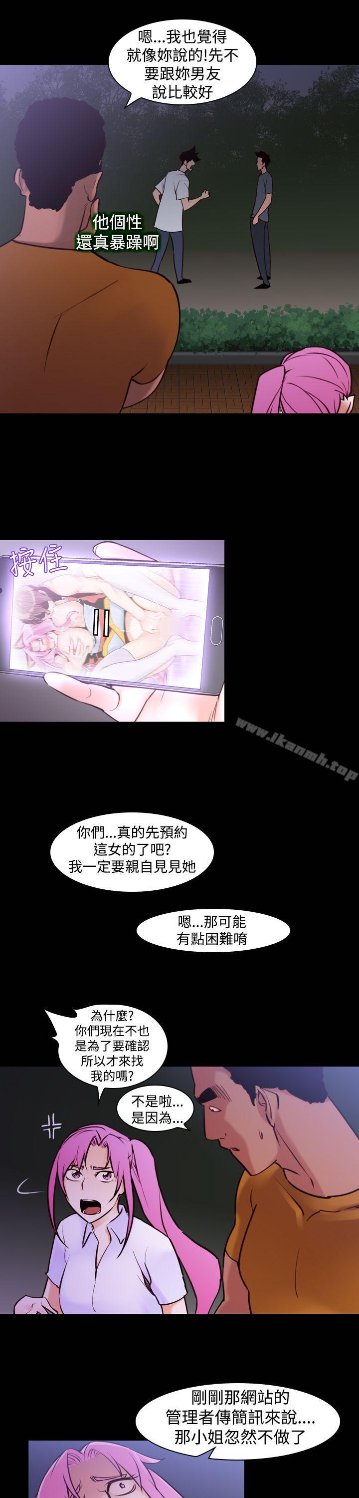《他的那裏(完結)》漫画 第16話