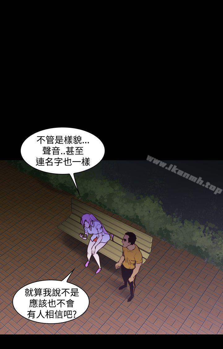 《他的那裏(完結)》漫画 第16話