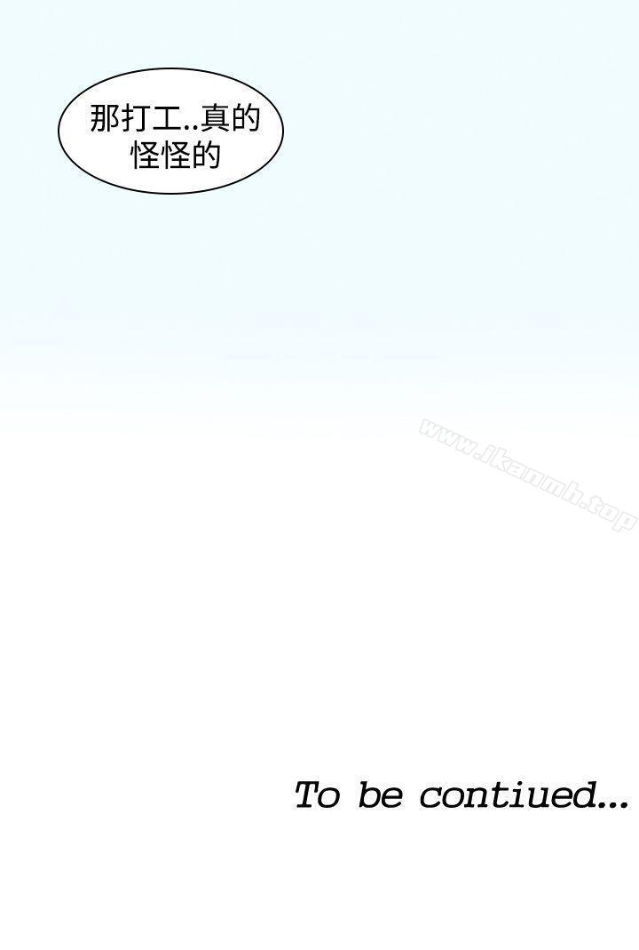 《他的那裏(完結)》漫画 第16話