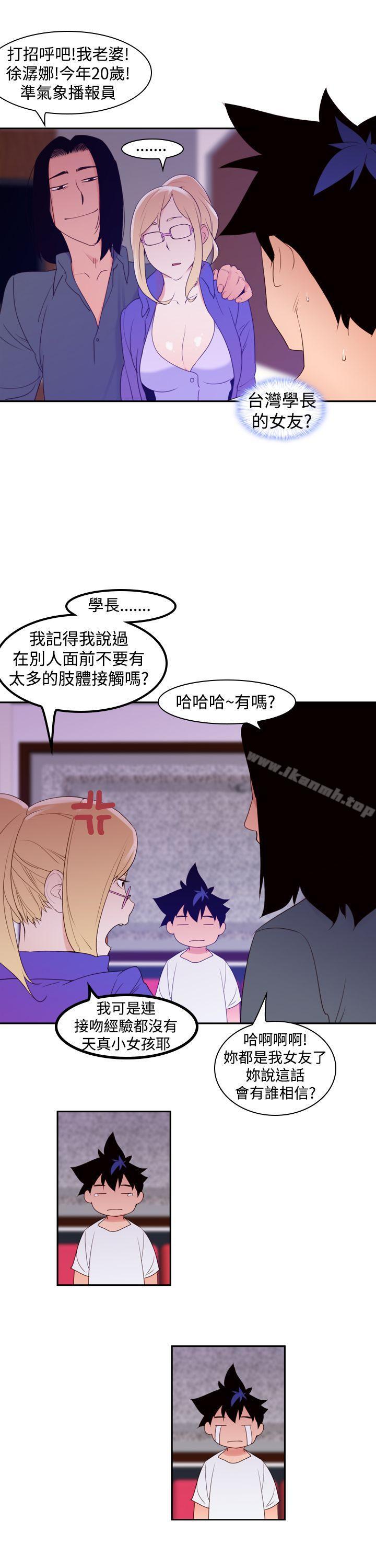 《他的那裏(完結)》漫画 第17話