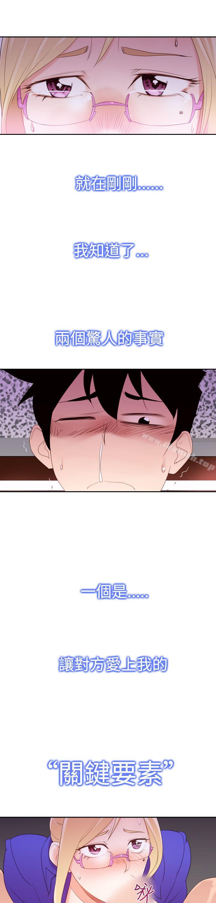 《他的那裏(完結)》漫画 第17話