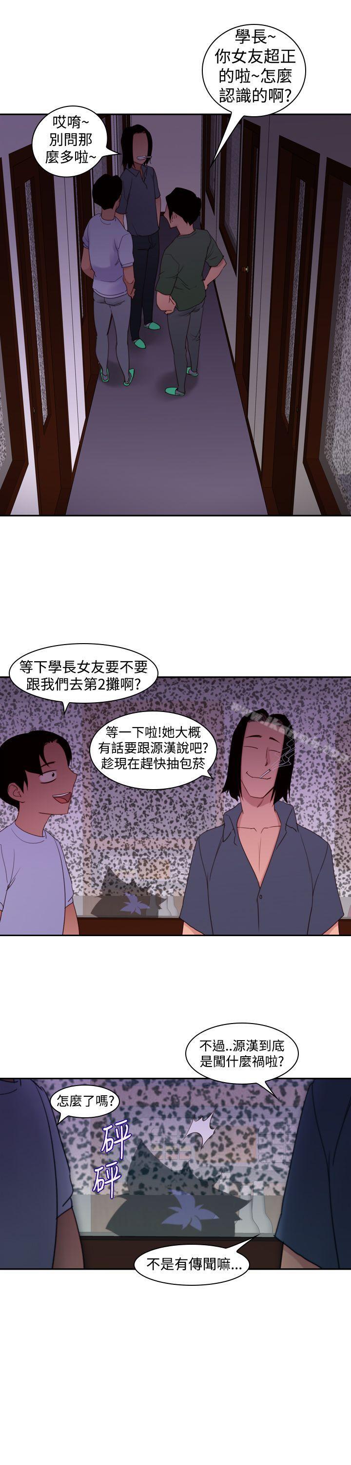 《他的那裏(完結)》漫画 第17話