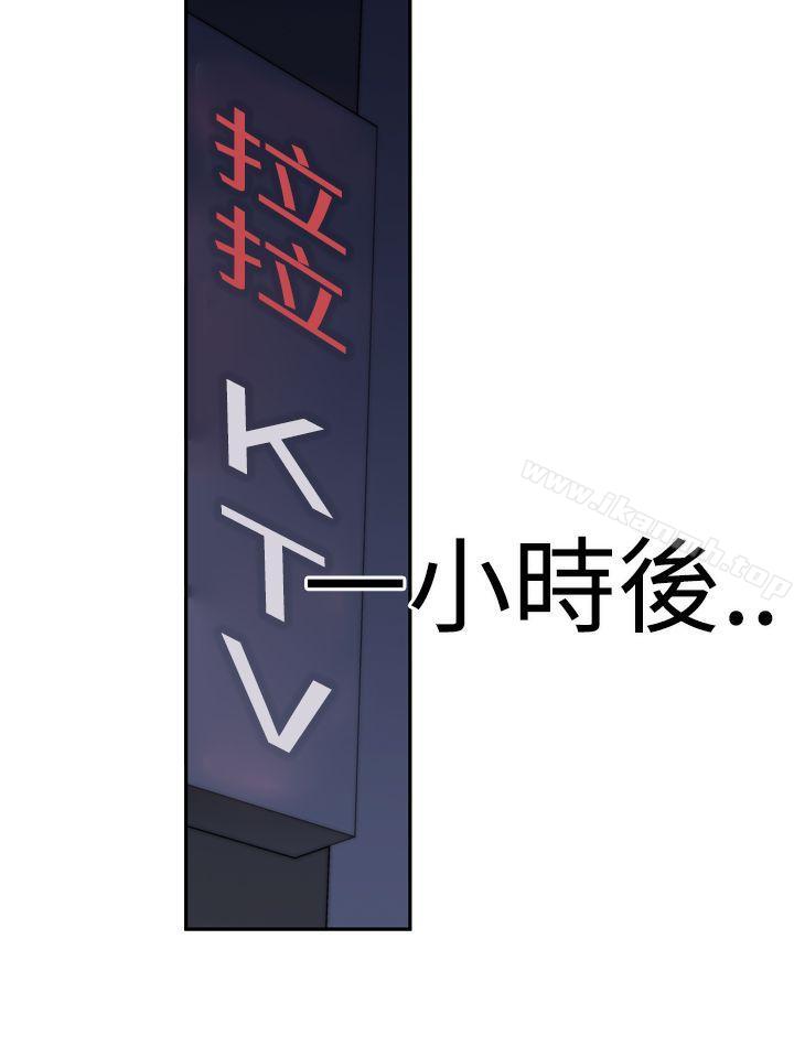 《他的那裏(完結)》漫画 第17話