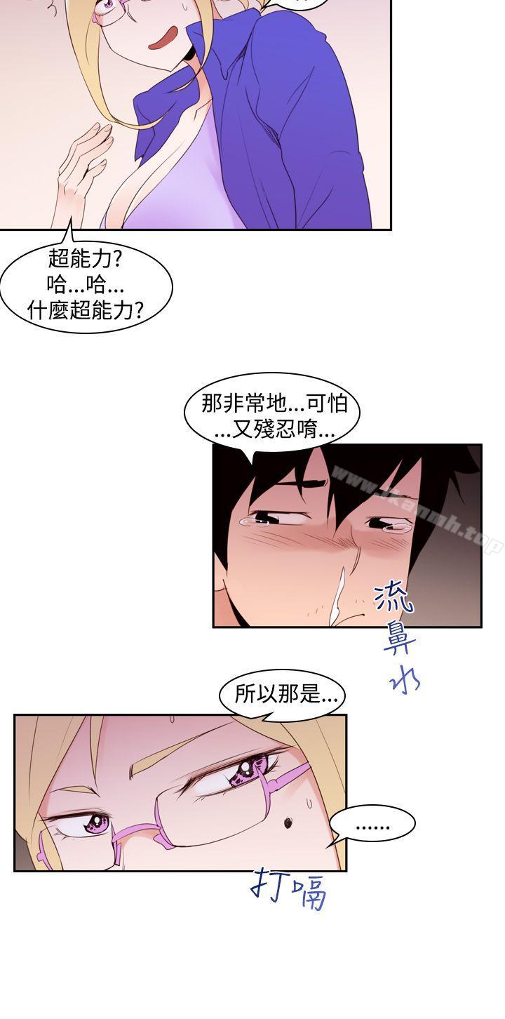 《他的那裏(完結)》漫画 第17話