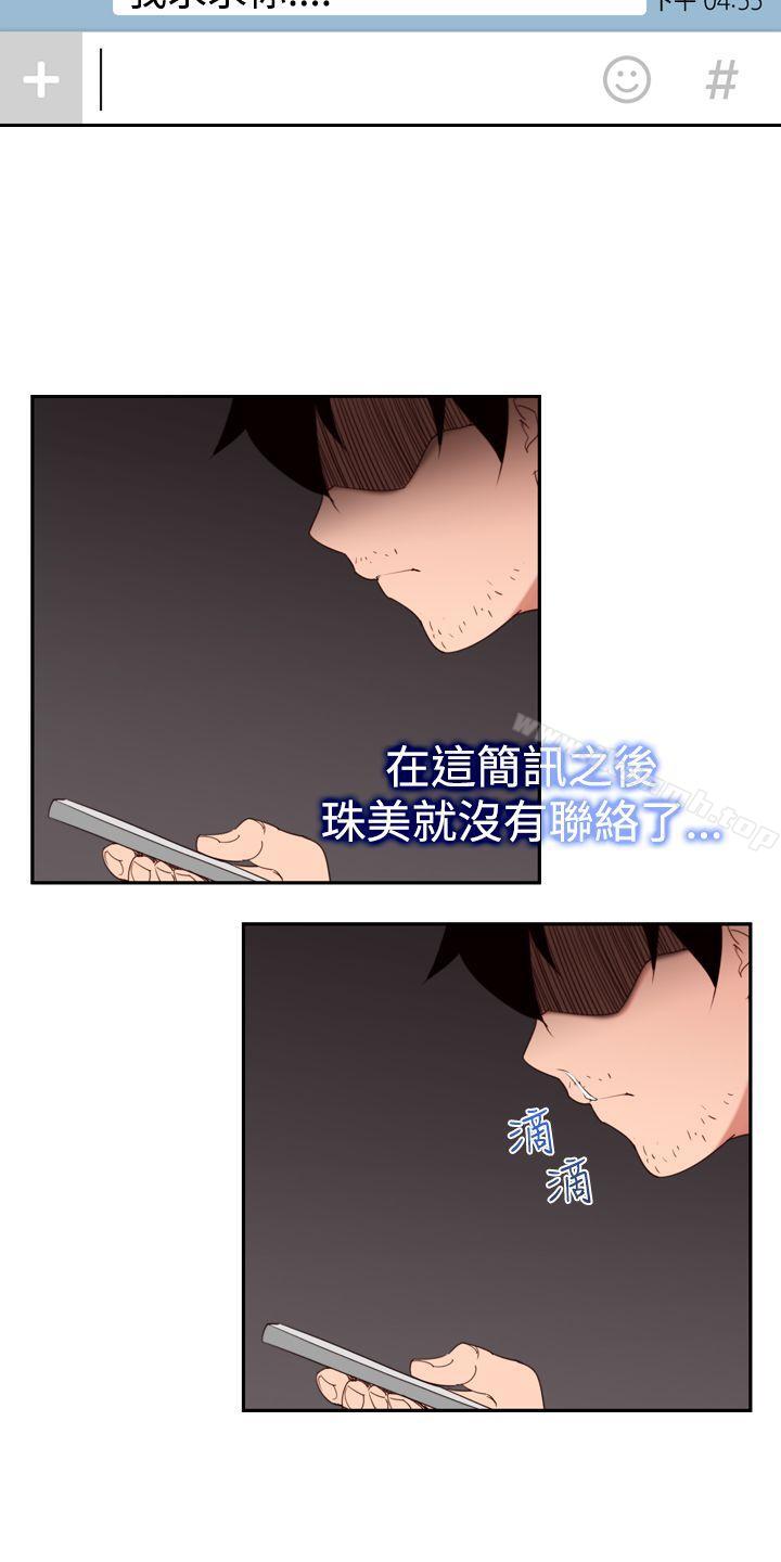 《他的那裏(完結)》漫画 第17話
