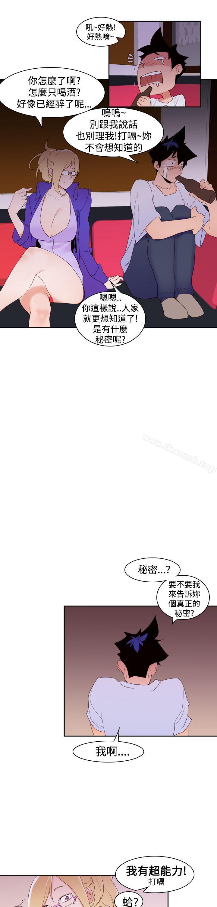 《他的那裏(完結)》漫画 第17話