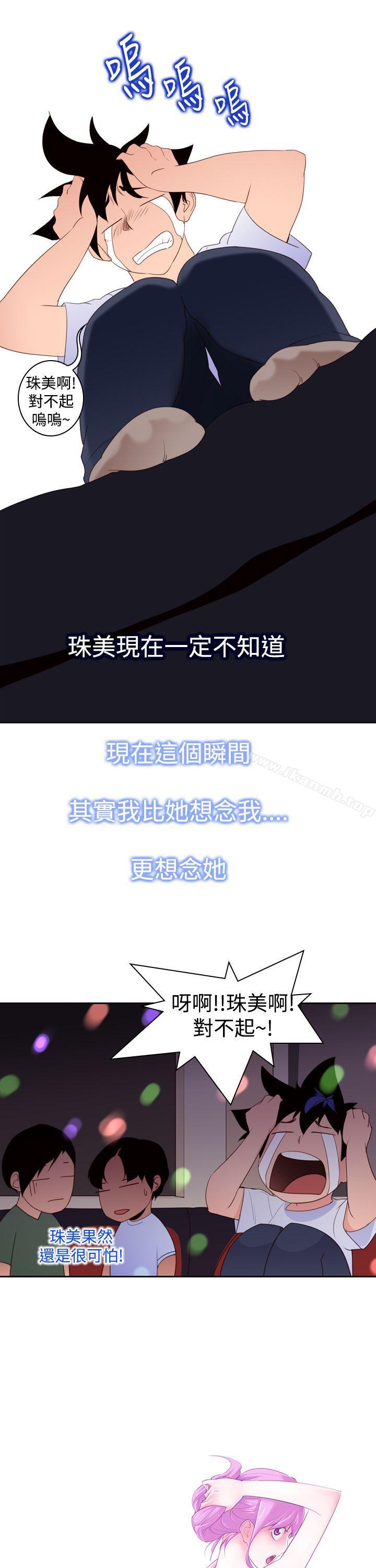 《他的那裏(完結)》漫画 第17話