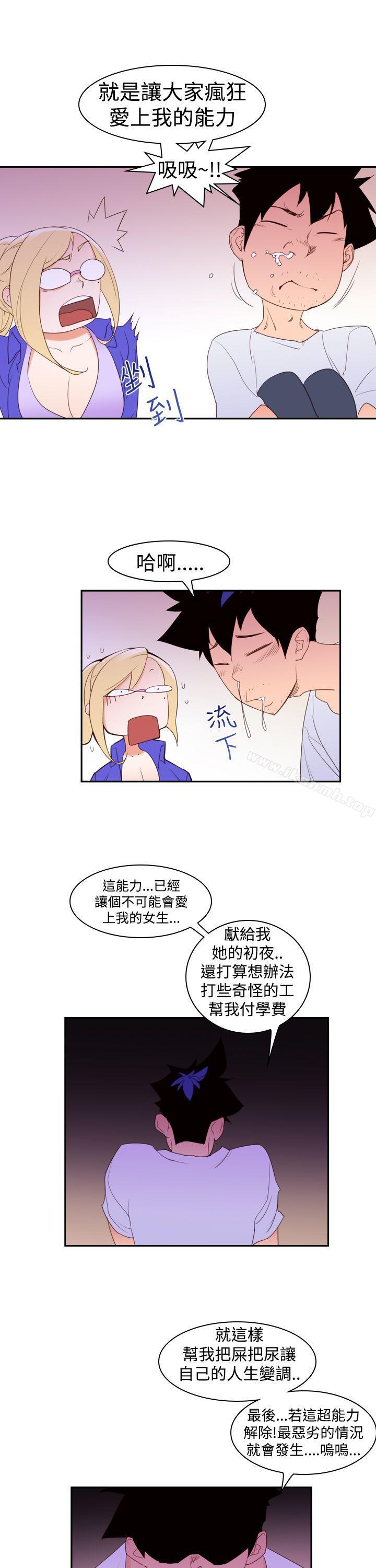 《他的那裏(完結)》漫画 第17話
