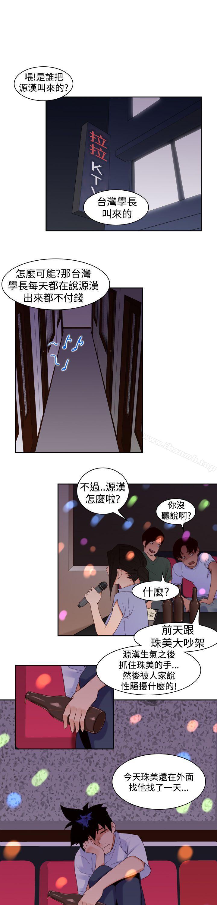 《他的那裏(完結)》漫画 第17話