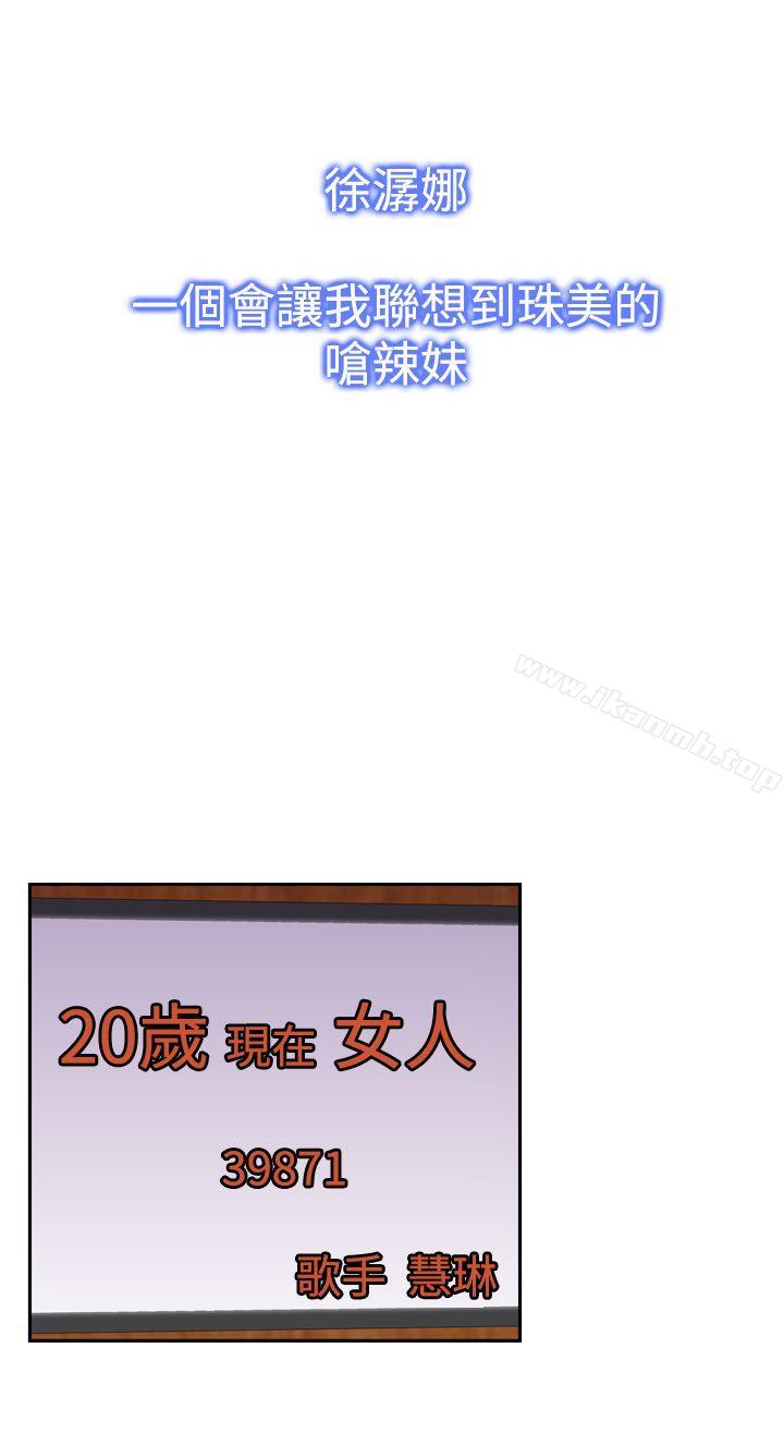 《他的那裏(完結)》漫画 第17話