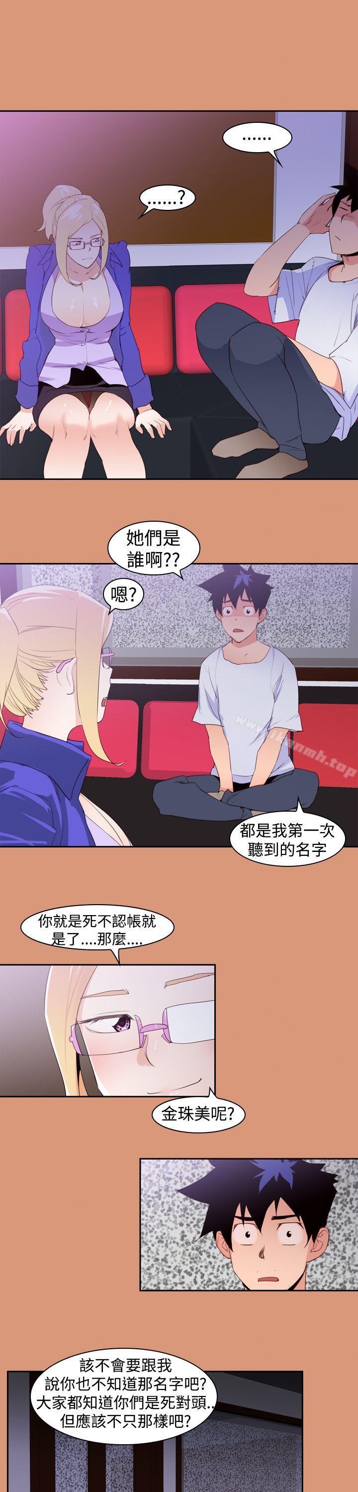 《他的那裏(完結)》漫画 第18話