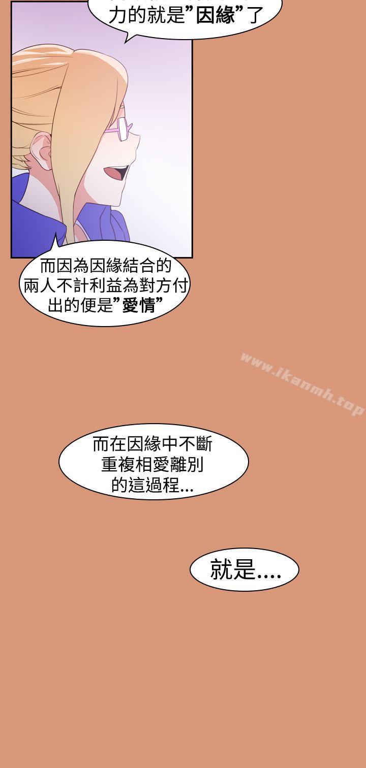 《他的那裏(完結)》漫画 第18話