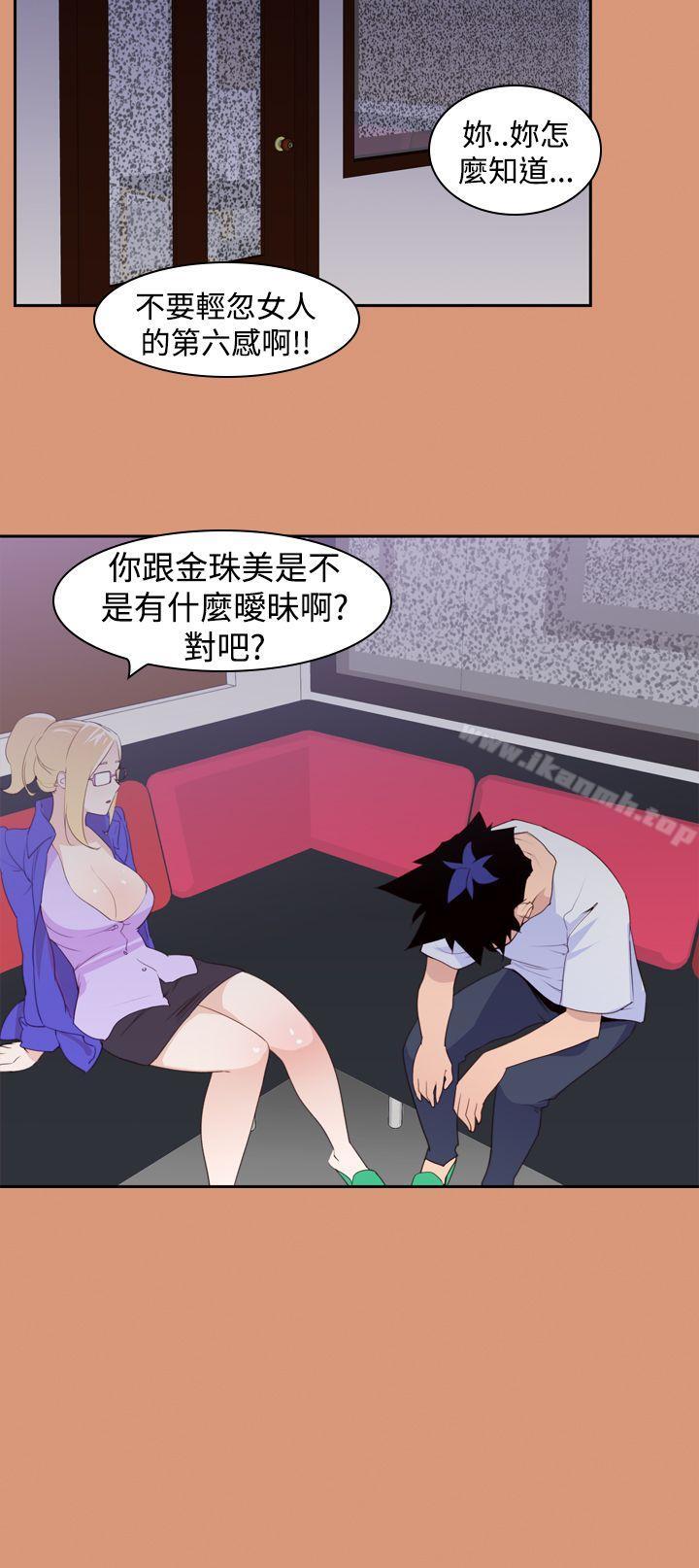 《他的那裏(完結)》漫画 第18話