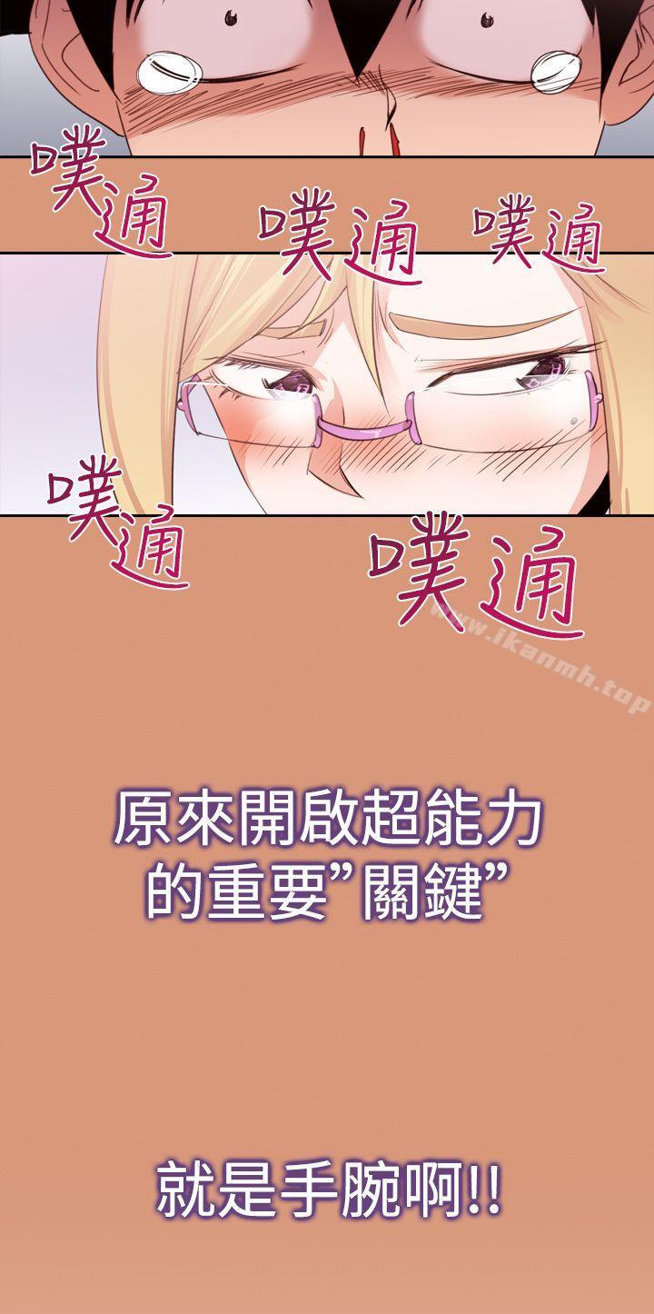 《他的那裏(完結)》漫画 第18話