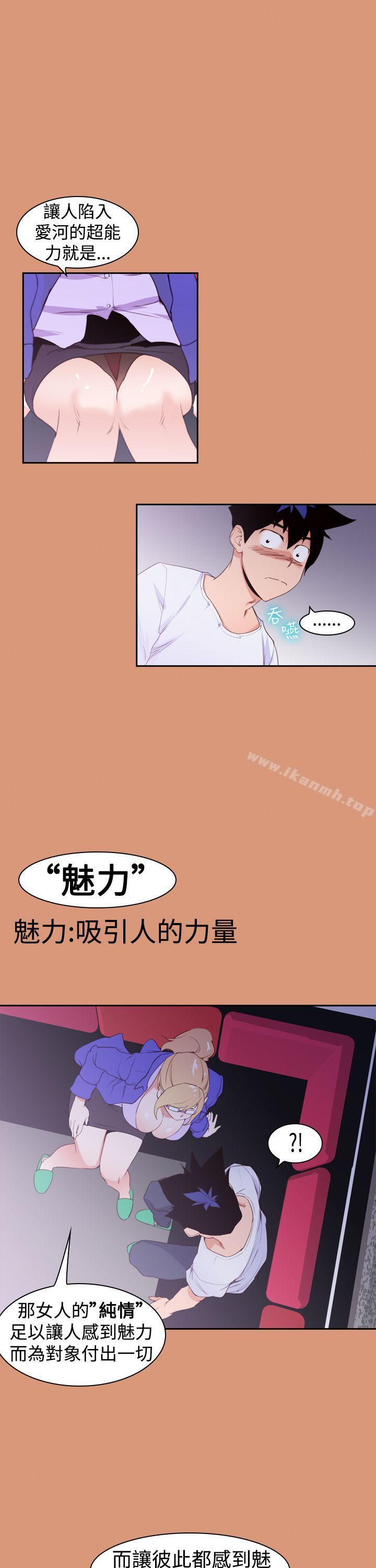 《他的那裏(完結)》漫画 第18話