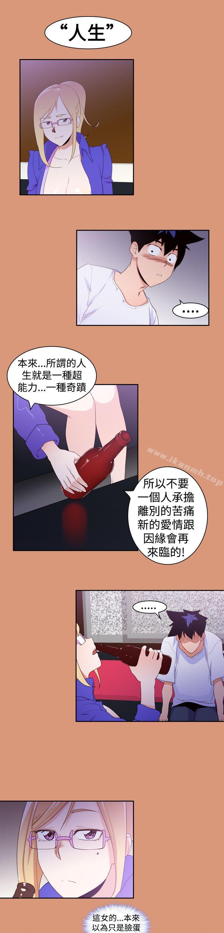 《他的那裏(完結)》漫画 第18話