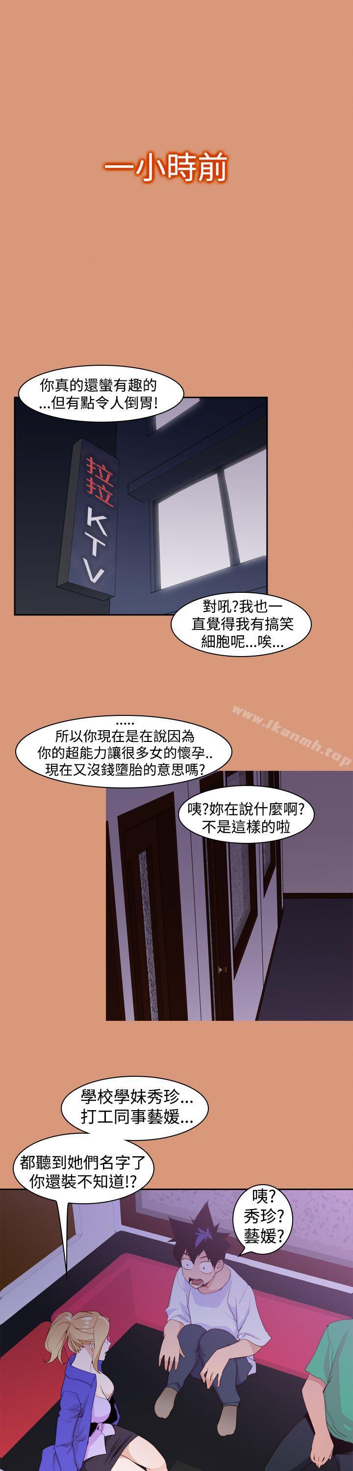 《他的那裏(完結)》漫画 第18話
